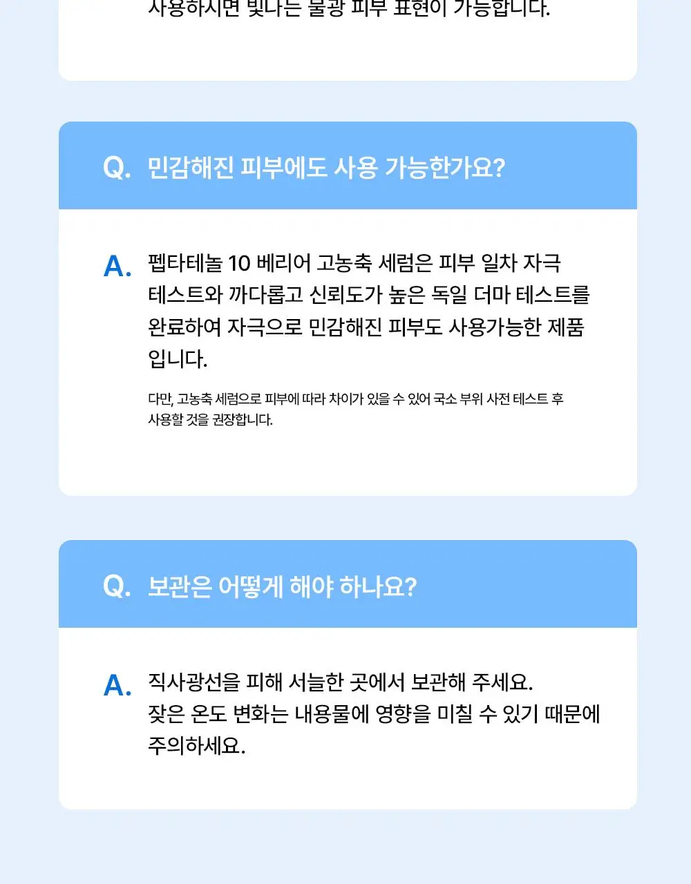 [탄력모공&수분장벽] 어나더페이스 펩타테놀10 베리어 세럼 40ml & 세럼 기획 택1 상세페이지 34